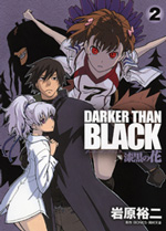 「DARKER THAN BLACK -漆黒の花-」(2)